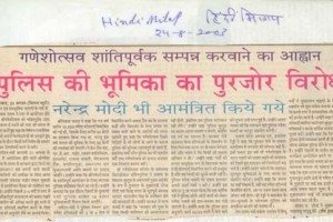 paper-cuting-2003-2004-004
