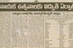 paper-cuting-2003-2004-041