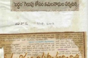 paper-cuting-2003-2004-052