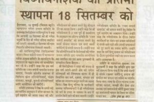 paper-cuting-2003-2004-057