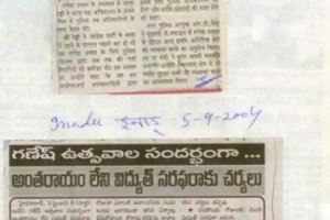 paper-cuting-2003-2004-061