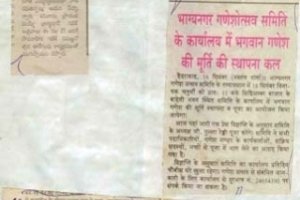 paper-cuting-2003-2004-076