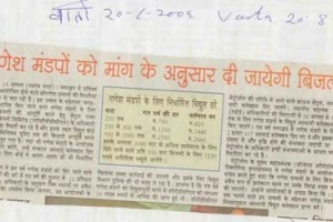 paper-cuting-2005-114