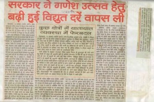 paper-cuting-2005-122