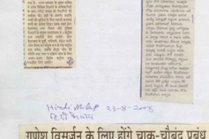 paper-cuting-2008-006